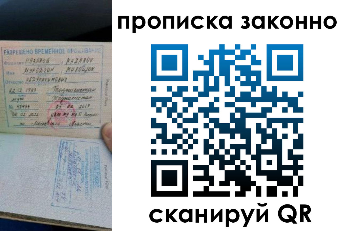 временная регистрация в Чайковском